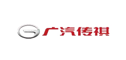 广汽传祺